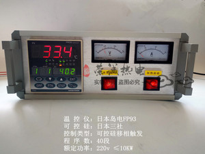 日本岛电FP93桌面式可控硅移相触发温控器电控箱