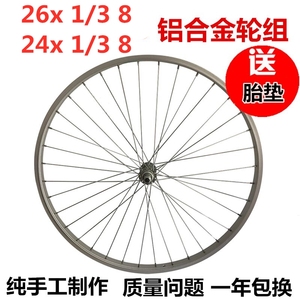 26寸/24寸自行车铝合金24/26X1 3/8圈(37-590)钢圈轮胎轮圈轮组