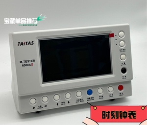 TAITAS-6000AⅡ新款机械表校表仪 打线机 机械表调校仪器修表工具