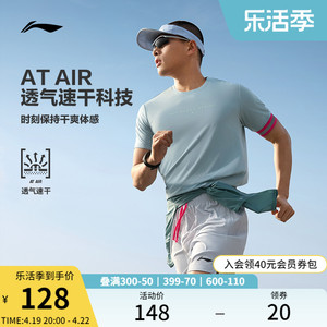 李宁跑步T恤男士夏季新款健身训练服速干短袖马拉松运动上衣男