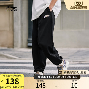李宁运动裤男士运动生活系列2024夏季裤子男装休闲束脚针织卫裤