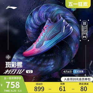 李宁利刃4V2 | 篮球鞋低帮2024新款男女实战耐磨全能䨻专业运动鞋