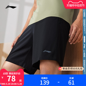 李宁速干运动短裤男士健身2024新款男装夏季跑步裤子梭织运动裤