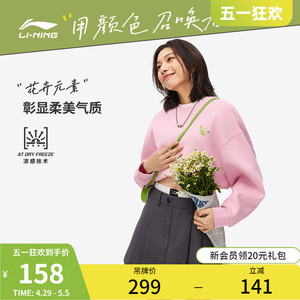 李宁卫衣女士春季2024新款女装套头长袖圆领休闲印花宽松运动上衣