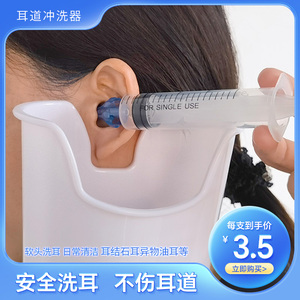 耳道冲洗器洗耳耵聍儿童清洗中耳吸脓注射器洗外耳道炎非医用神器