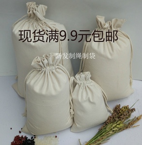 现货批发棉布米袋大米包装袋广告袋米袋子米布袋抽绳食品收纳袋