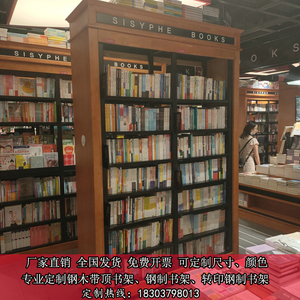 实木钢制书架图书馆书店专用铁艺阅览室家用儿童落地书籍简易书架