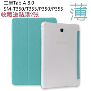 适用三星Galaxy Tab A 8.0 T350保护套sm-T355c皮套平板电脑休眠