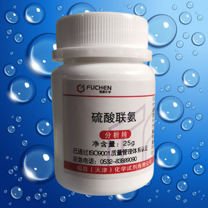 硫酸肼 AR25g 硫酸联氨分析纯化学试剂实验化工原料Cas10034-93-2