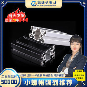 铝型材50100自动化铝合金型材50×100工业铝材50*100欧标加厚型材
