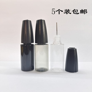 10ML填缝胶空瓶30ml黑色瓶子UV胶水瓶不透光 20针尖瓶 注油瓶15ML