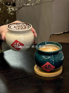 中式瓦罐杯个性网红复古拉花杯福字冷翠咖啡奶茶杯搞怪胖萌陶瓷杯