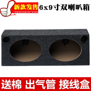 汽车音响改装双6x9寸梯形低音炮喇叭木箱空箱音箱连体箱试音箱体