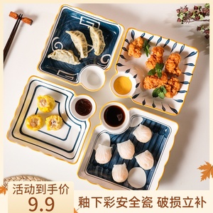 家用菜盘创意带醋碟饺子盘分隔碟餐具盘日式盘子寿司盘网红陶瓷盘