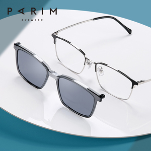 眼镜架派丽蒙一镜两用磁吸男士眼镜框可配镜片近视黑框眼镜81605