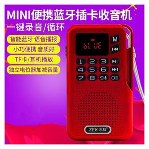 志科K98插卡音箱老人播放器录音蓝牙便携式充电音响小型收音机
