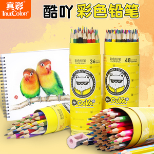 真彩彩色铅笔油性彩铅学生用专业手绘36色24色画画笔初学绘画儿童
