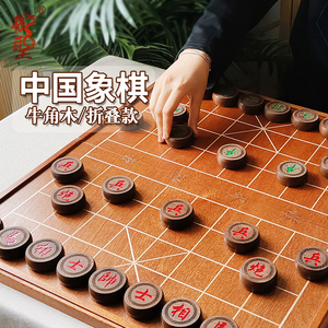 御圣象棋实木中国象棋高档大号牛角木象棋子像棋相棋红木象棋套装