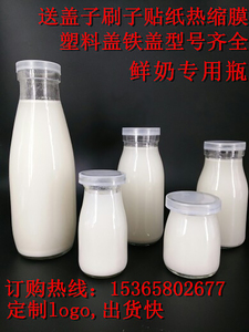 100,200,250ml500毫升无铅玻璃鲜奶酸奶瓶奶吧专用玻璃瓶牛奶杯瓶