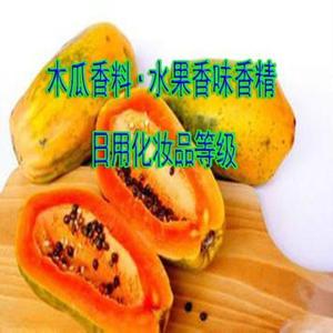 木瓜香精 面膜面霜美妆化妆品香料 清新淡雅植物水果香熏精油淡香