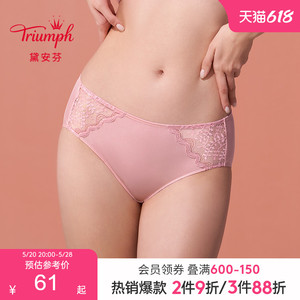 Triumph/黛安芬经典系列新品内裤女低腰性感舒适平角内裤87-2439