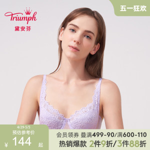 Triumph黛安芬经典系列蕾丝内衣女大胸防下垂文胸19-575I/16-8971