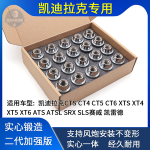 适用凯迪拉克ATSL XTS SRX CT4 CT5 CT6 XT5轮胎螺丝轮毂螺帽螺母