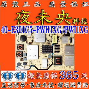 原装TCL L65H8800A-CF Q55H9700电源板40-E301C5-PWH1XG /PWI1XG