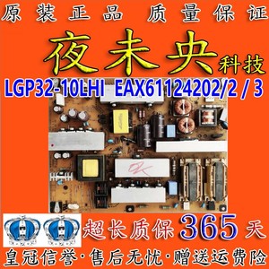 原装LG 32LD310-LA 32LD325C-CA LD320电视电源板EAX61124202/2/3