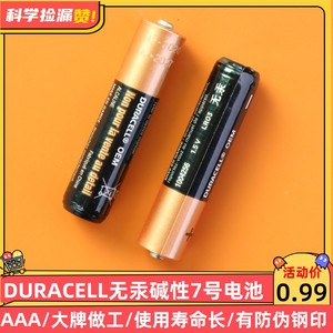 DURACELL无汞碱性7号AAA电池高功率电池1.5v空调电视遥控器鼠标