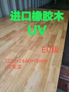 泰国进口橡胶木5-30mm免漆UV 橡胶木橡木指接板 实木免漆家具板