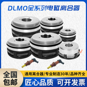 铣床XQ6225立车C5112电磁离合器DLM0-6.3梳棉机印刷机离合器M0-16