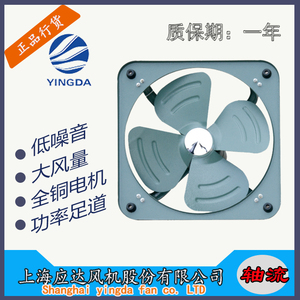上海应达FA-40方形排风扇 轴流式排气风扇FA-35/50/60/75厨房风机