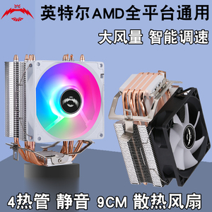 电脑CPU散热器静音i5风冷1700AMD台式机主板12代b85CPU风扇四热管
