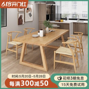 北欧原木餐桌椅组合长条桌白蜡木家用简约长方形桌子实木长桌1068