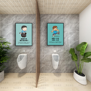 洗手间搞笑短语装饰画浴室防水挂画酒吧电影院卫生间墙画厕所海报