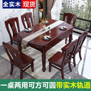 现代简约实木餐桌椅伸缩折叠家用餐厅小户型吃饭桌子橡木可变圆桌