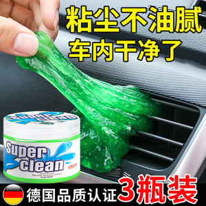 汽车清洁软胶神器粘除灰尘专用品清理车辆里内饰车载吸尘泥不粘手