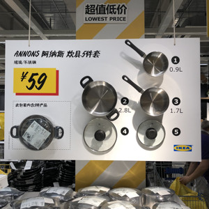 宜家代购国内阿纳斯炊具5件套不锈钢汤锅含锅盖煮饭锅厨房烹饪用