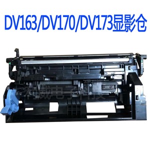 适用京瓷DV163 DV173显影仓FS1370DN P2035D 1030MFP 1130MFP显影