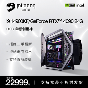 【ROG全家桶】名龙堂i9 14900KF/RTX4090/4080猛禽显卡玩家国度台式电脑主机电竞整机701创世神异形机