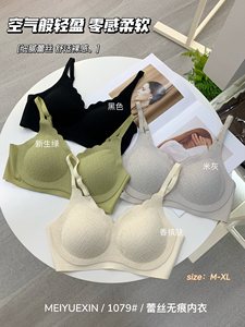 美月馨1079半固定水滴薄杯无痕超聚拢内衣女无钢圈软支撑后扣文胸