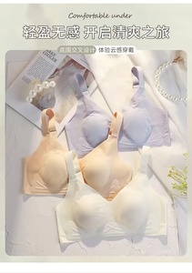 美月馨288固定乳胶兔耳朵超薄性感内衣女无痕夏款防凸点裸感文胸