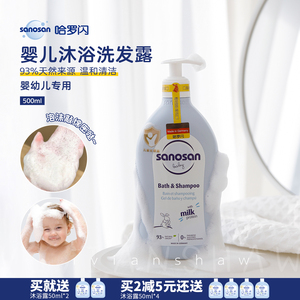 1瓶2用~哈罗闪婴儿二合一洗发沐浴露500ml婴幼儿可用温和清洁滋润