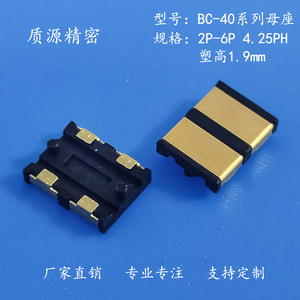 4.25PH间距电池连接器母座2-6P大电流金手指贴板板对板焊线连接器