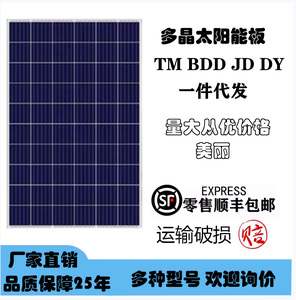 全新太阳能发电板300W350瓦多晶光伏板家用12v电池24V电瓶充电板
