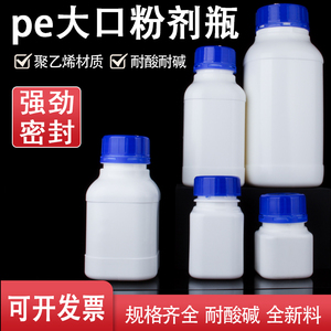 250mlhdpe塑料方瓶蓝盖大口密封粉末试剂瓶塑料瓶聚乙烯3000ml