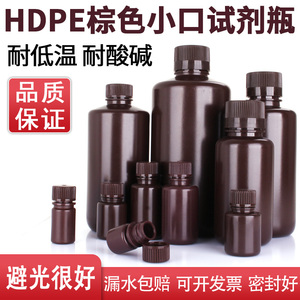 棕色塑料瓶子hdoe不透明250分装瓶50/100避光瓶1000ml试剂瓶500克