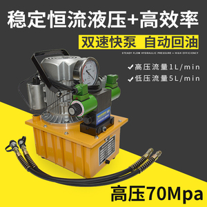 鑫浦工具 双回路电动泵 大油箱高压泵浦 电磁阀泵 脚踏手按式泵站