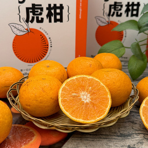 虎柑4斤精选盒装当季新鲜桔子水果甜柑桔橘子水果